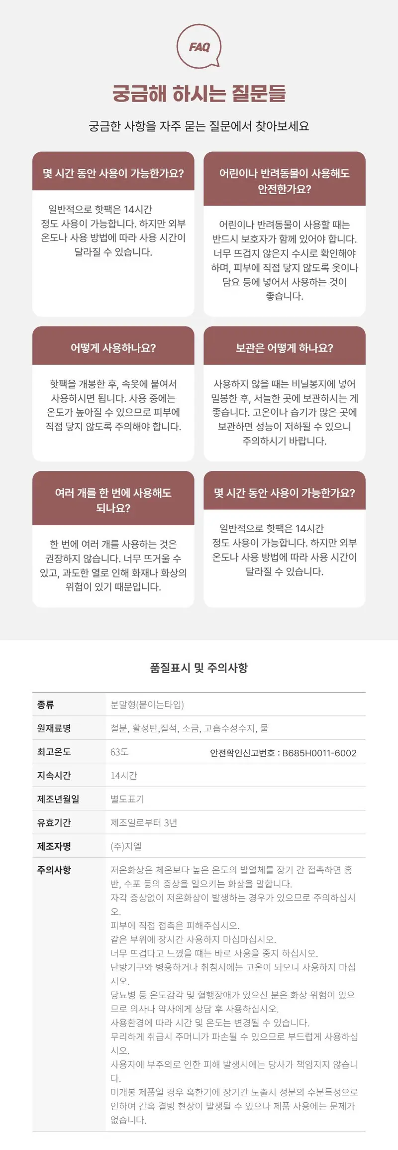 하루온팩 스티커 핫팩 10매입X2 0653-2 군용 상세 이미지 2
