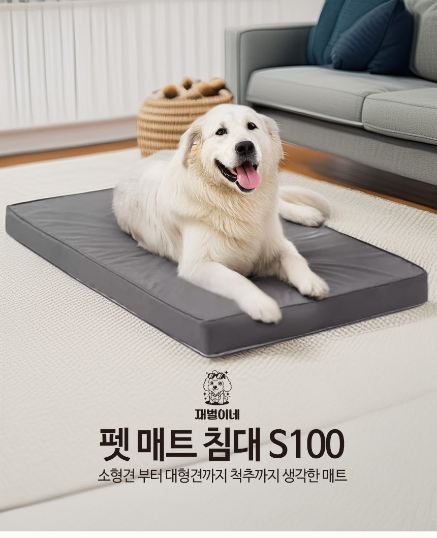 애견매트 양면 논슬립 방수 강아지 매트리스 상세 이미지 1