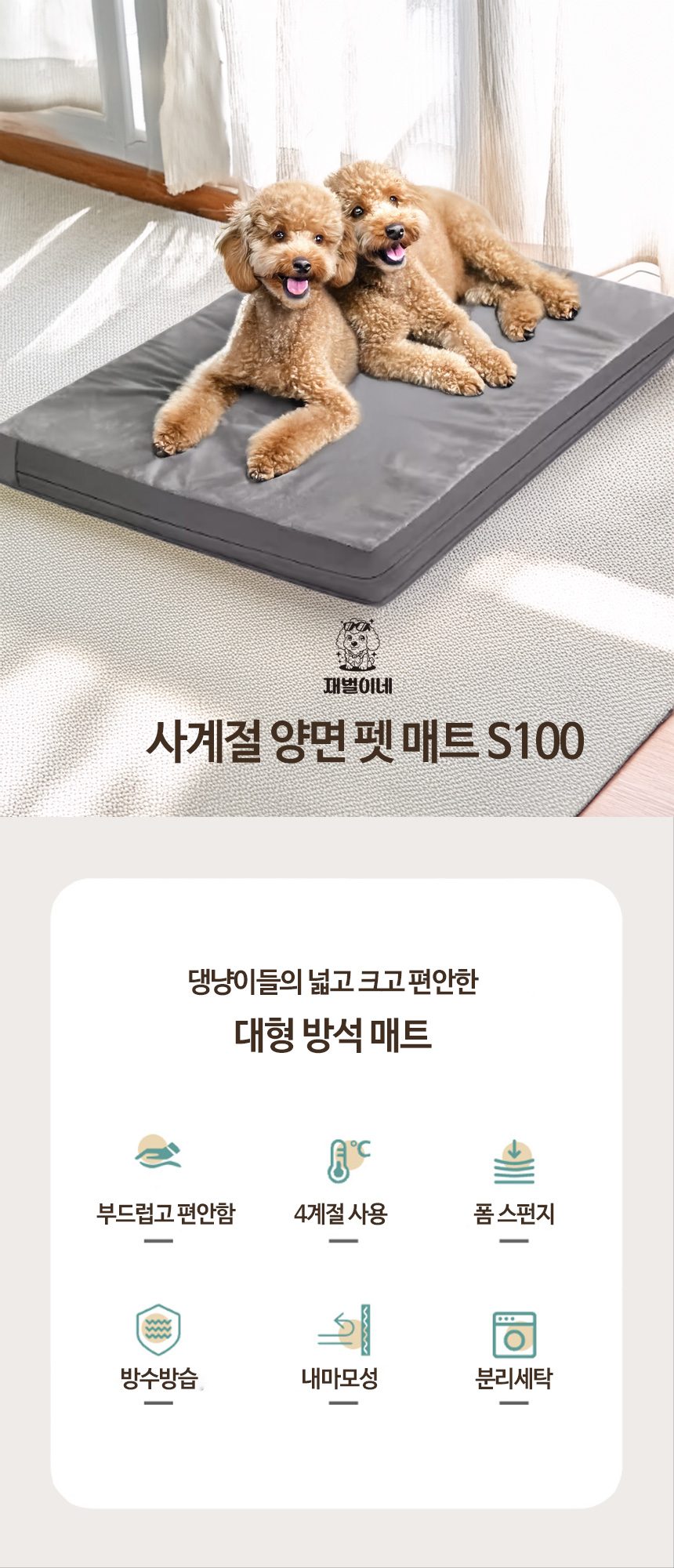애견매트 양면 논슬립 방수 강아지 매트리스 상세 이미지 3