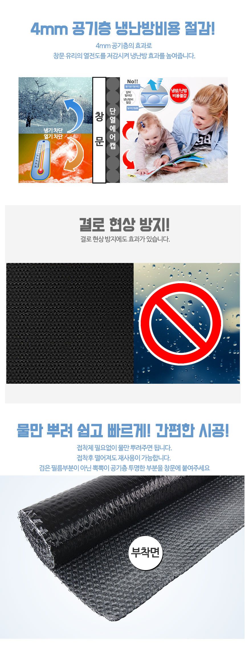 창문용 단열뽁뽁이 1mX10m 암막 에어캡 상세 이미지 2