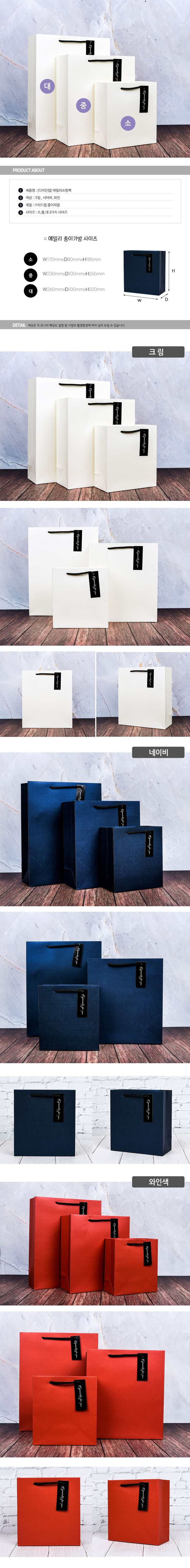 기븐 에밀리쇼핑백 대네이비 260x100x320mm 상세 이미지 1