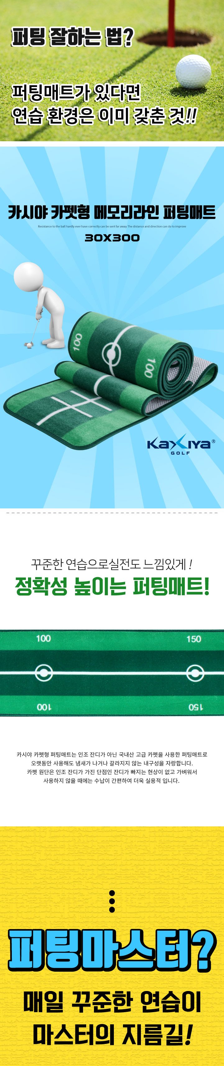 골프 퍼팅 매트 카페트 메모리 퍼터 연습 골프연습용품 상세 이미지 1