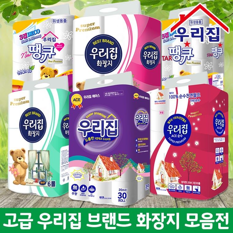 3겹30롤 화장지 휴지 홍보스티커무료 최강 꾹 3개 묶음 대표 이미지