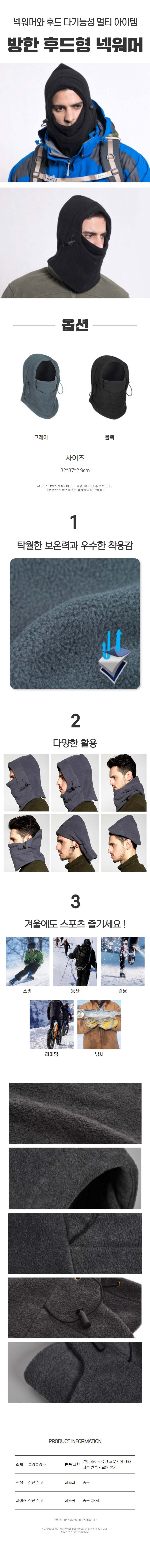 넥워머 바라클라바 목토시 배달 오토바이 방한 3개 묶음 상세 이미지 2
