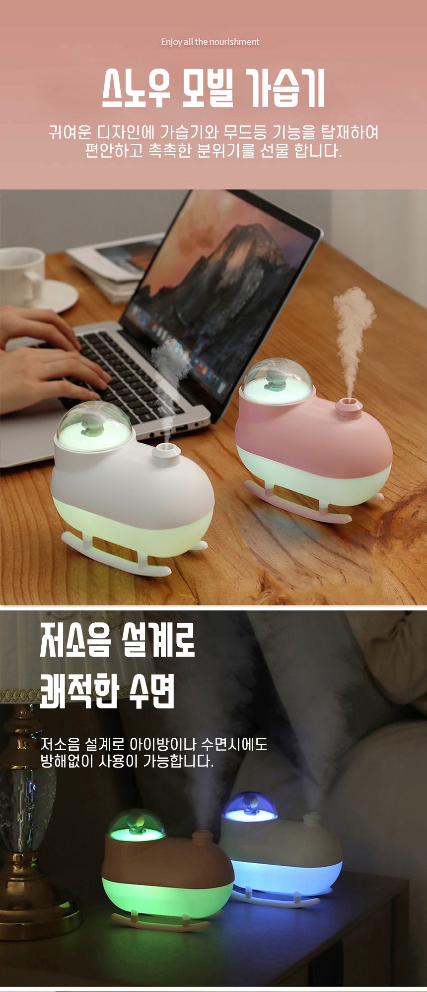 사무실 초음파 가습기 캐릭터 미니 휴대용 책상 침실 상세 이미지 2