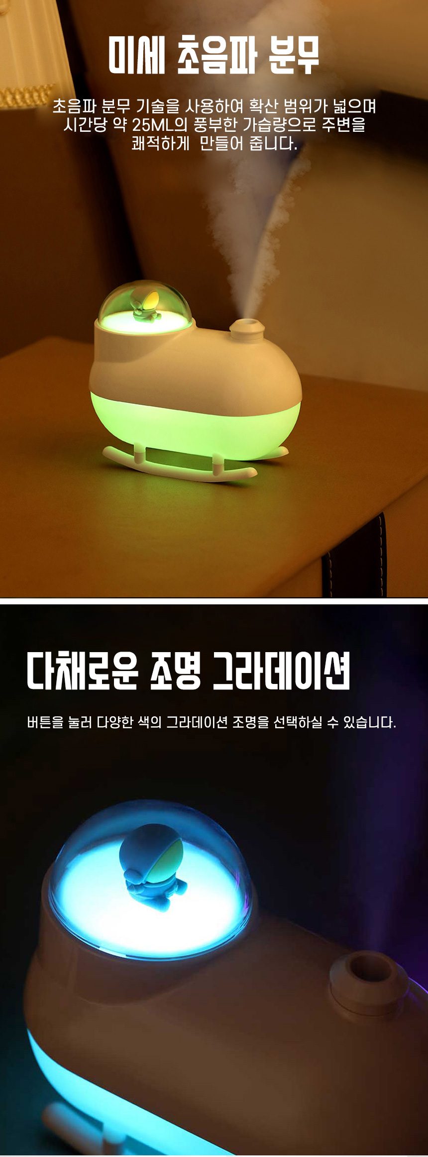 사무실 초음파 가습기 캐릭터 미니 휴대용 책상 침실 상세 이미지 3
