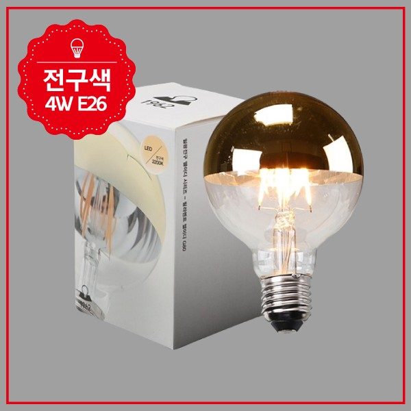 레일조명전구 빈티지램프 레일등 실내등 상가레일조명 대표 이미지