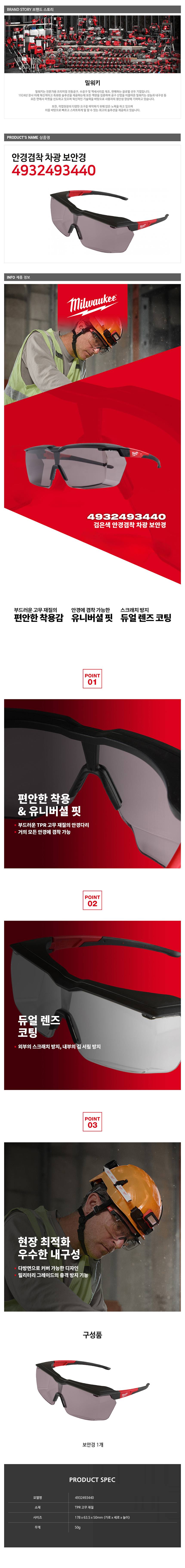 안경겸용 차광 보안경 김서림방지 작업보안경 보호안경 상세 이미지 1
