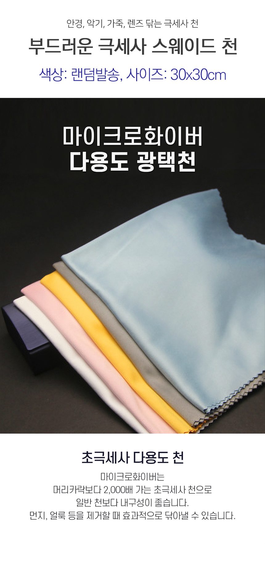 극세사 스웨이드 원단 부드러운 천 3개 묶음 상세 이미지 1