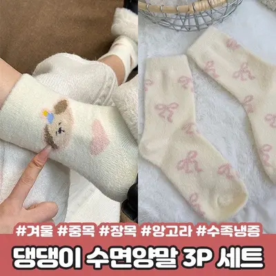 하이뷰 2934 리본 강아지 수면양말 3P 중목/장목양말 3개 묶음 대표 이미지