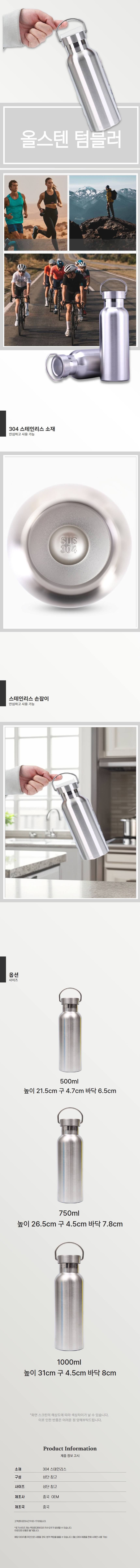 세련된 올스텐 텀블러 500ml 보온 보냉 직장인 상세 이미지 2