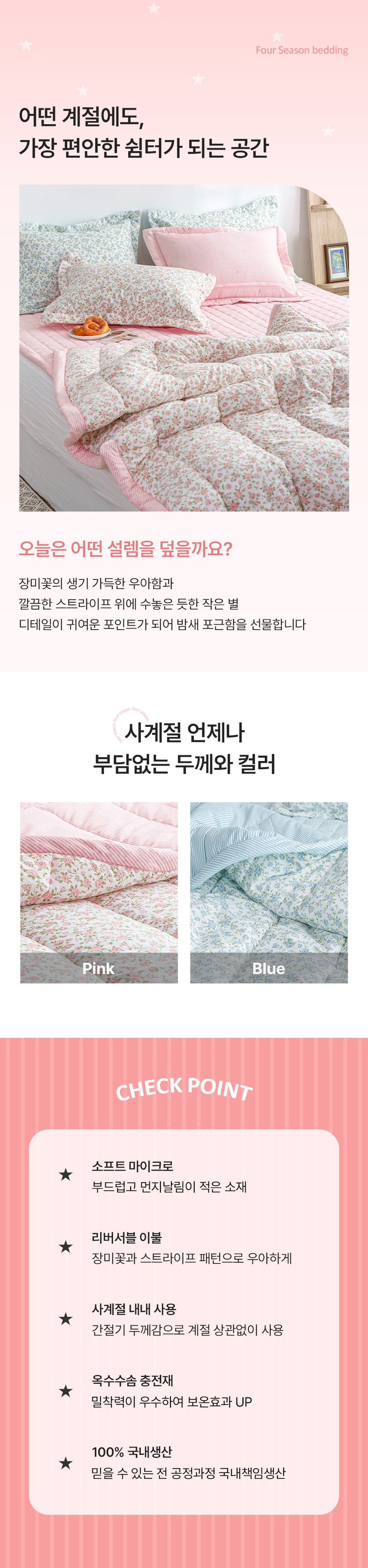 오로라 소프트마이크로 침구 카페트 겸 패드 퀸 상세 이미지 2