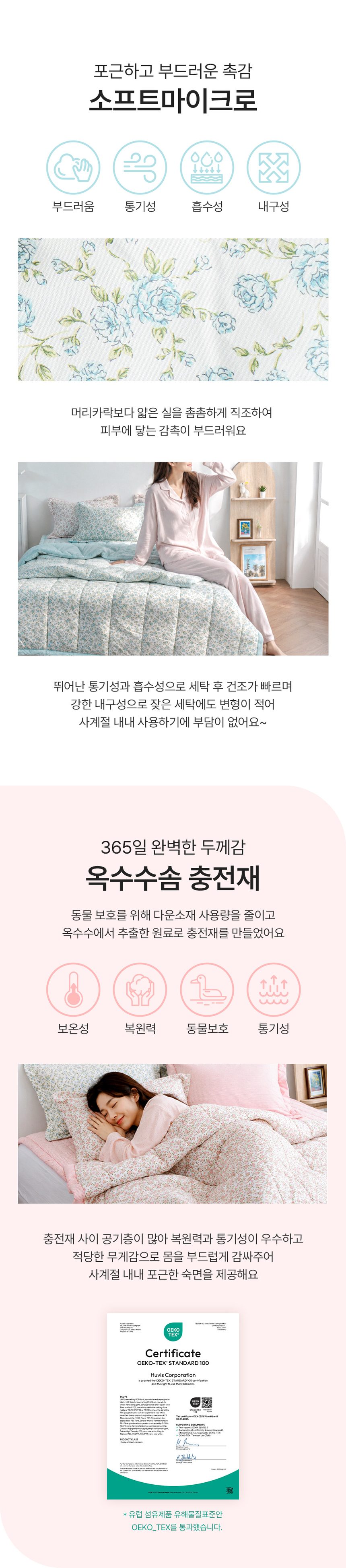 오로라 소프트마이크로 침구 카페트 겸 패드 퀸 상세 이미지 3