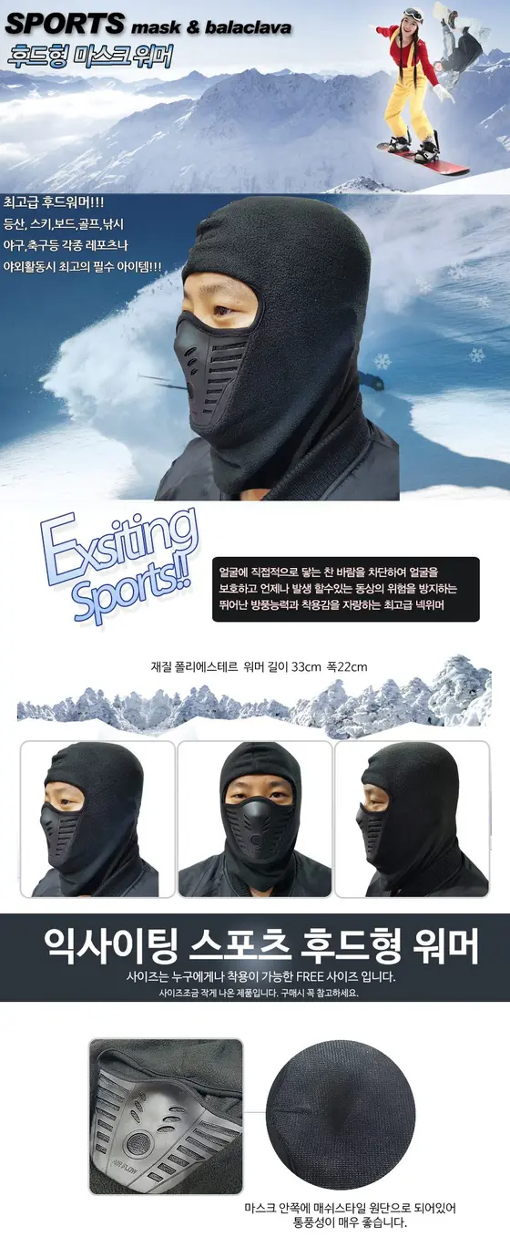 겨울용 실리콘 마스크 두건 김서림방지 스키 자전거 3개 묶음 상세 이미지 1