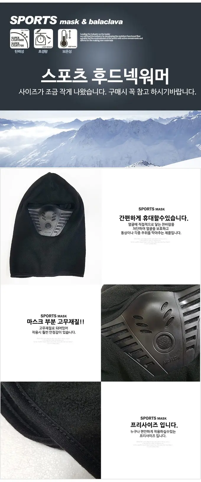 겨울용 실리콘 마스크 두건 김서림방지 스키 자전거 3개 묶음 상세 이미지 2