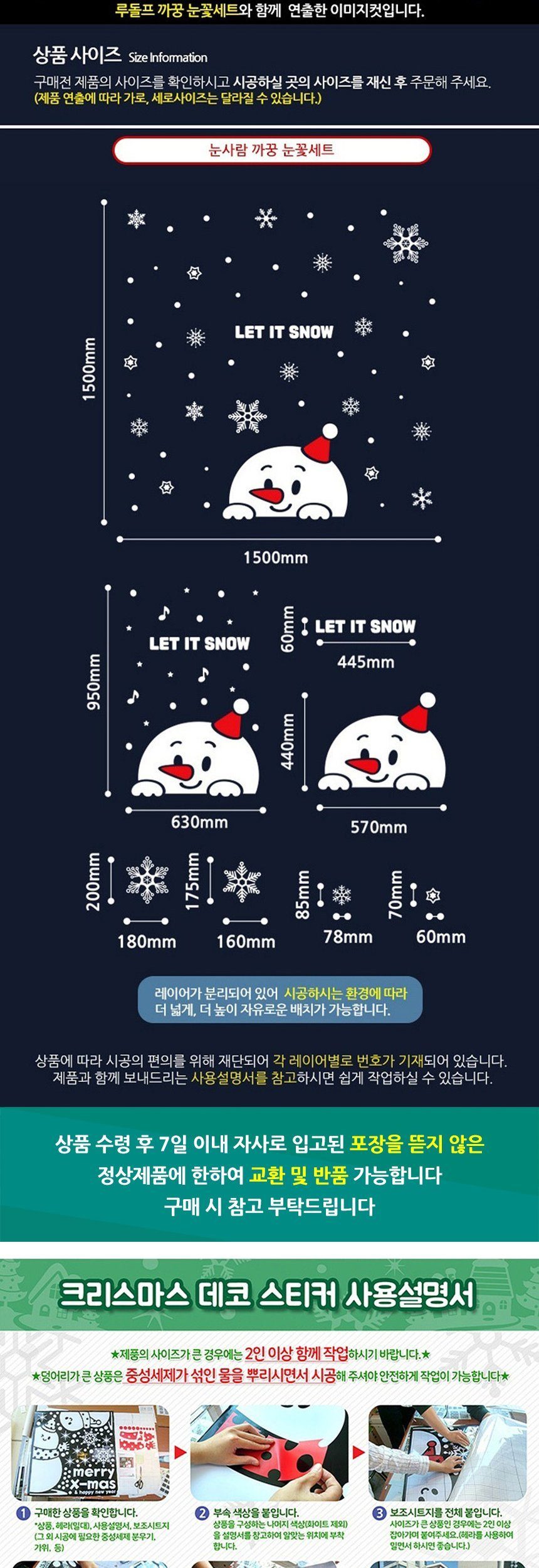 장꾸라이프 크리스마스 유리창 스티커 유리창꾸미기 상세 이미지 2