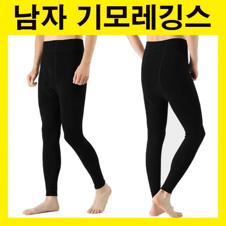 기모레깅스 남자 기모레깅스 보온 내의 레깅스 3개 묶음