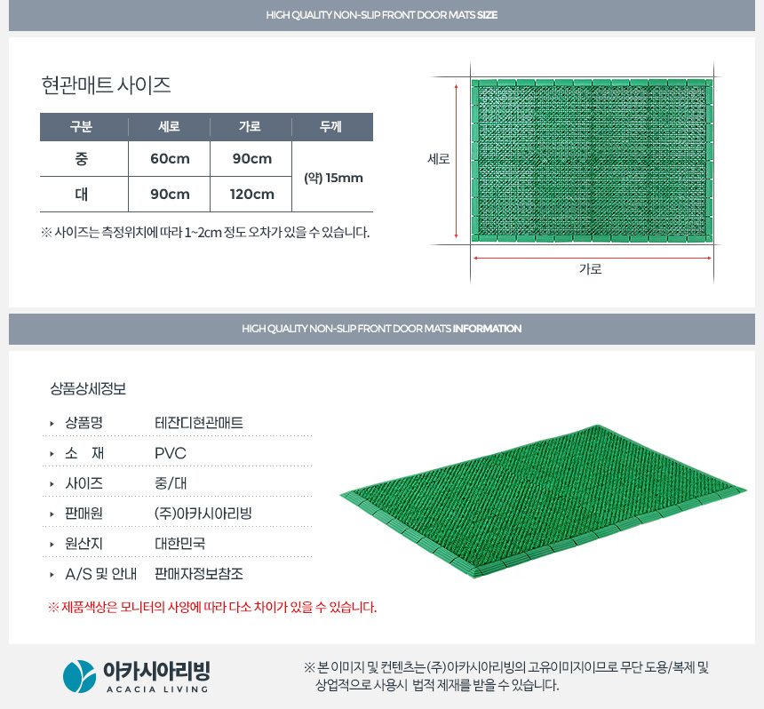 현관매트 코일 잔디매트 업소용 출입구 중 대 상세 이미지 3