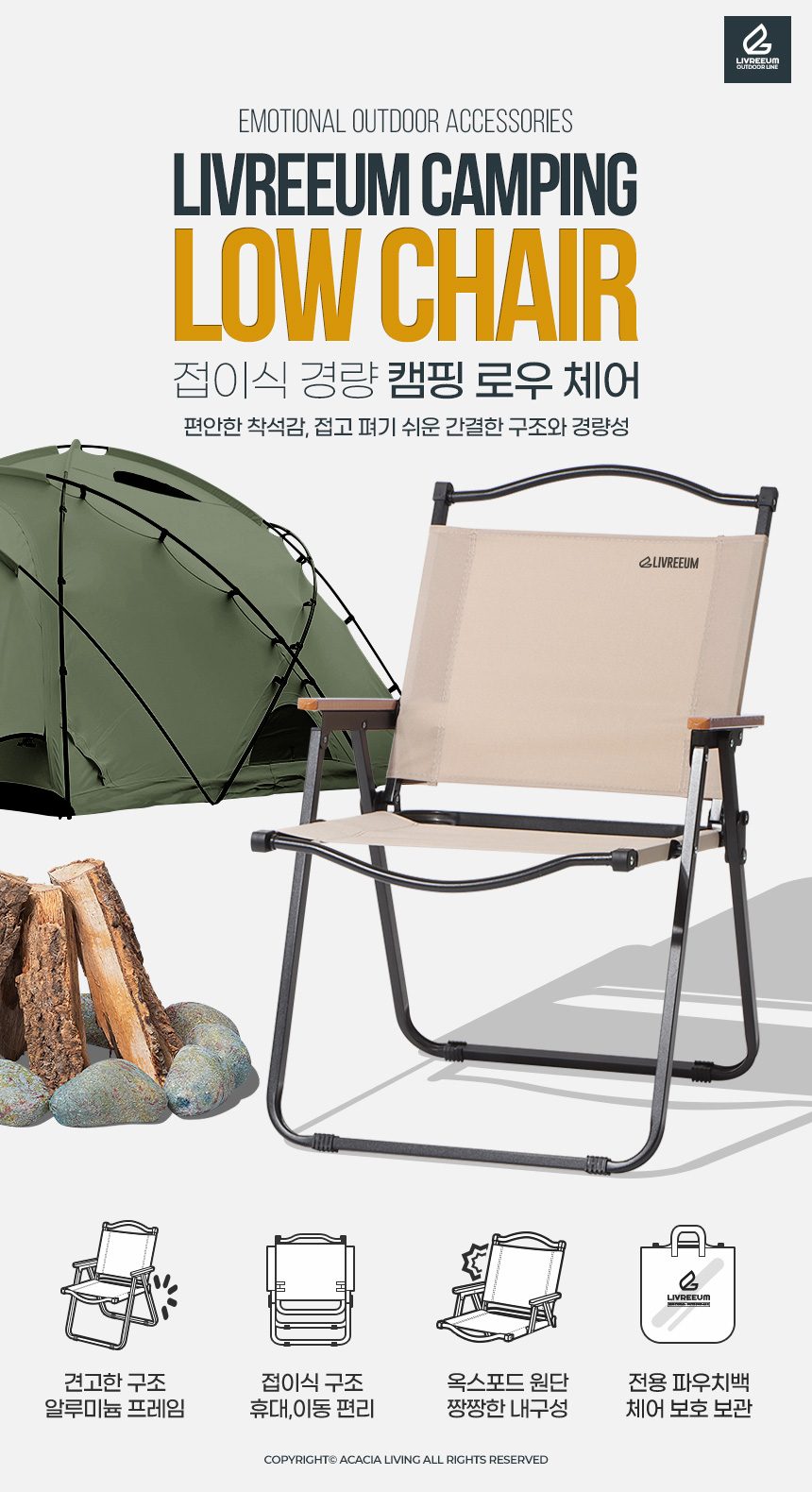 로우체어 경량 접이식 낚시 캠핑 로우의자 상세 이미지 2