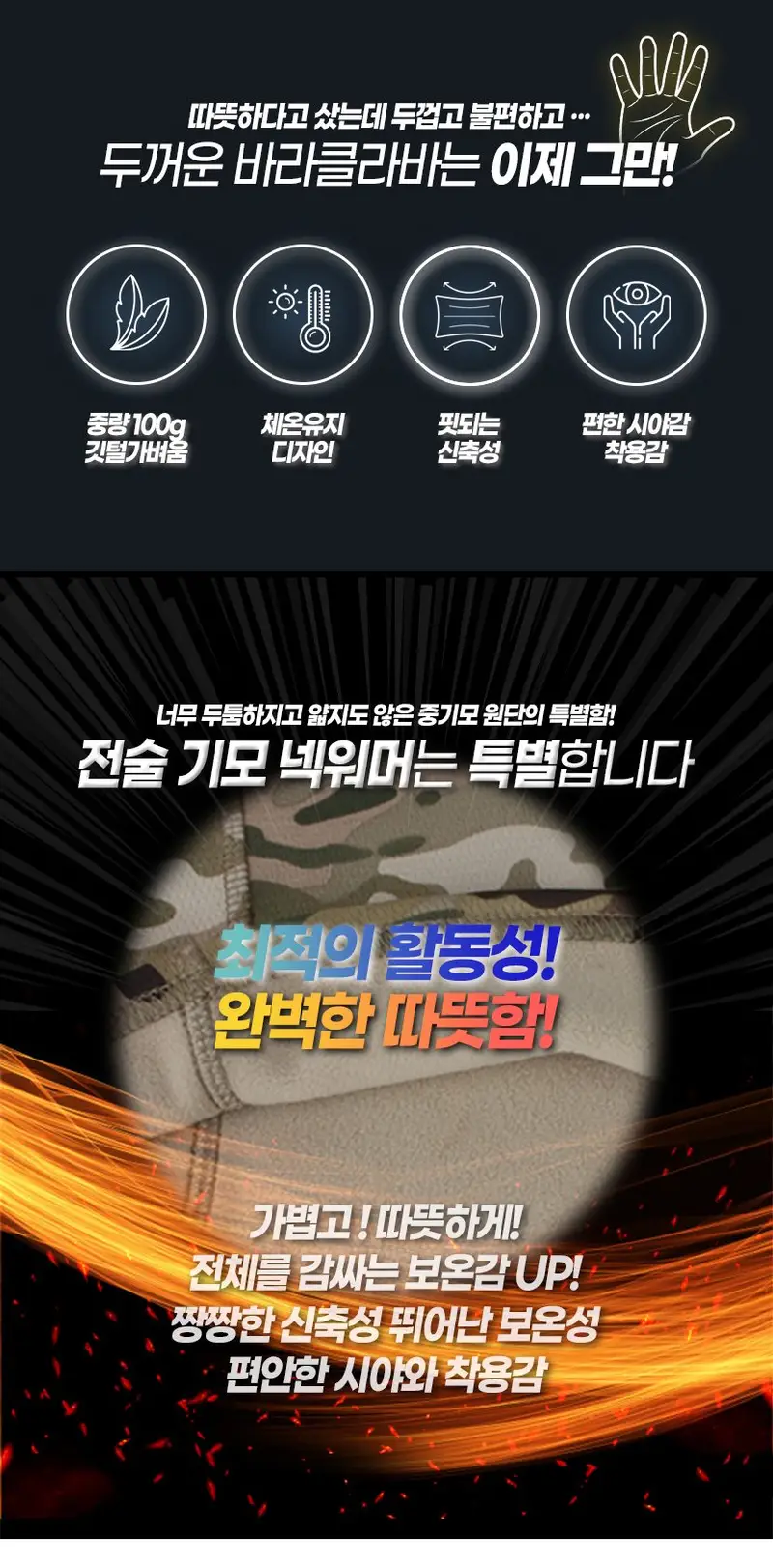 밀리터리 넥워머 기모 안감 전술 두건 3종 상세 이미지 2