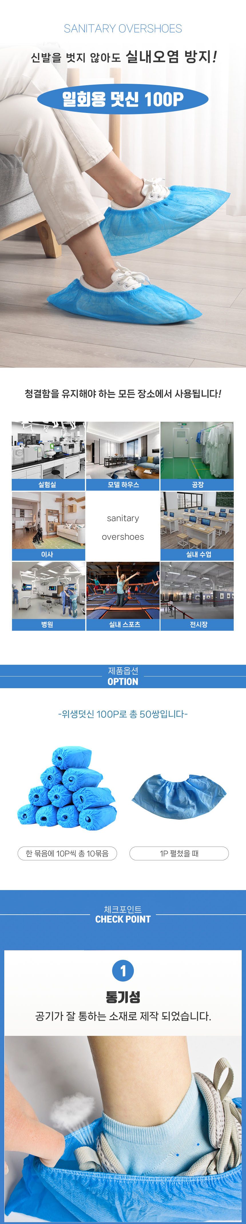 일회용 덧신 부직포 신발커버 100매 3개 묶음 상세 이미지 1