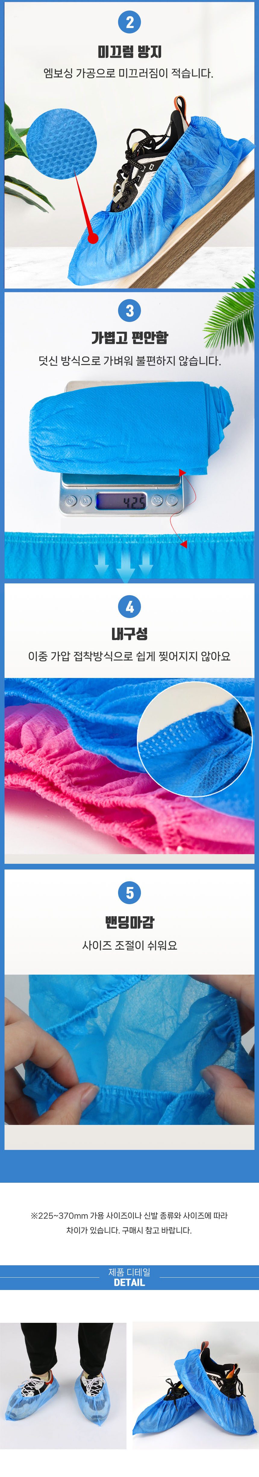 일회용 덧신 부직포 신발커버 100매 3개 묶음 상세 이미지 2