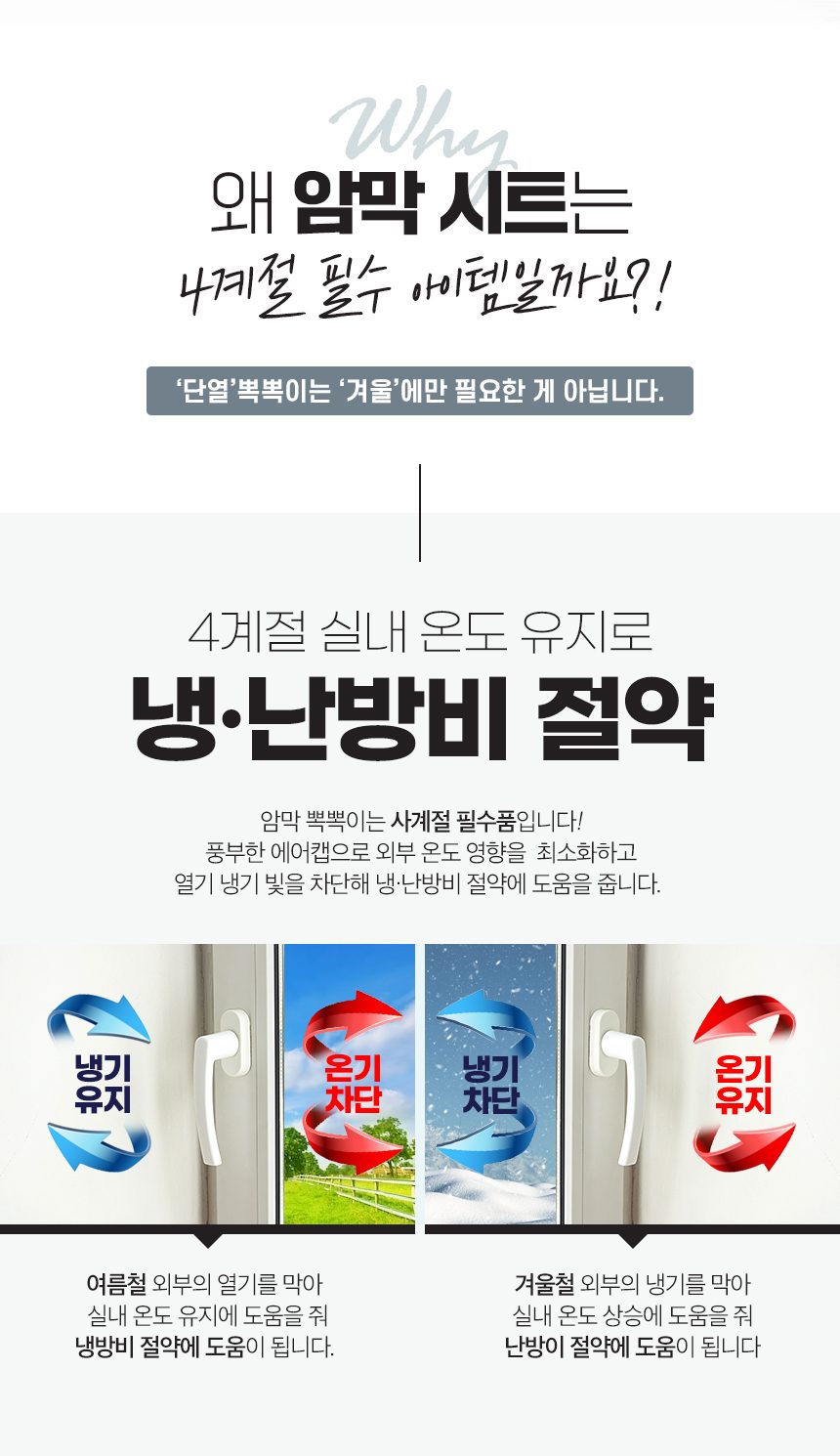 창문 암막 단열 에어캡 10M 방한 냉난방비 단열시트 상세 이미지 2