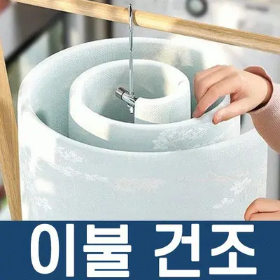 건조대 이불 빨래건조대 공간활용 다용도 옷걸이 3개 묶음 대표 이미지