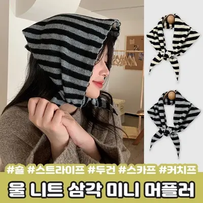 하이뷰 2431 블리 울 니트 헤어 커치프 삼각 대표 이미지