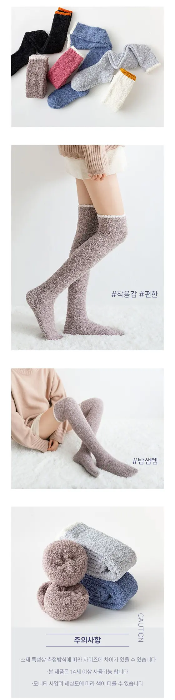 수족냉증 임산부 무압박 수면양말 오버니삭스 양말 3개 묶음 상세 이미지 3