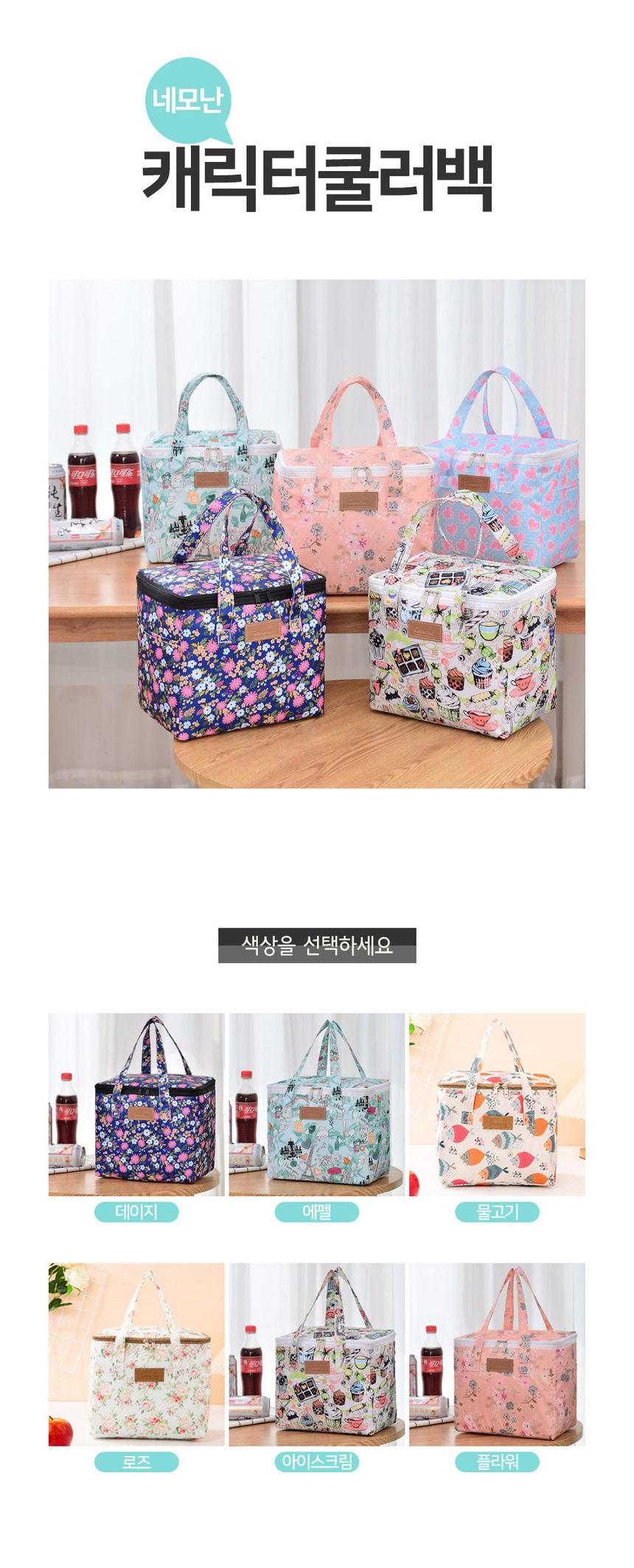 냉각 아이스백 보온 보냉 쿨러백 여름 보냉백 3개 묶음 상세 이미지 1