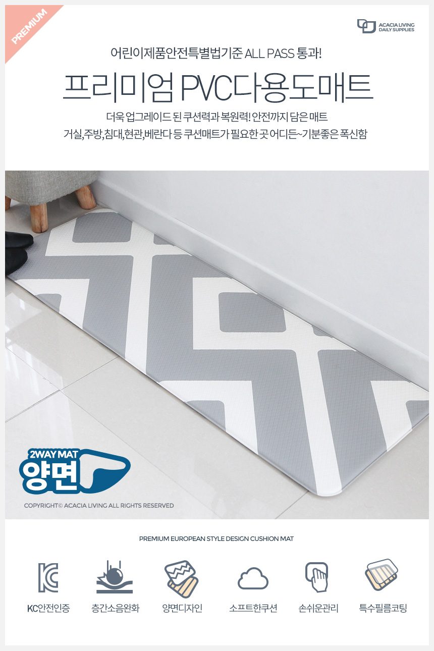 주방매트 PVC 발판 12T 북유럽 도어매트 상세 이미지 2