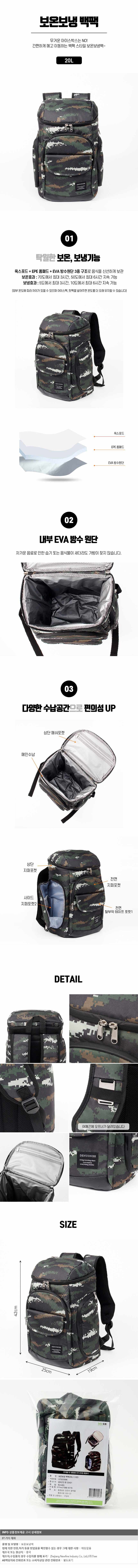 보온보냉 백팩 20L 쿨러팩 보냉백팩 등산배낭 상세 이미지 1