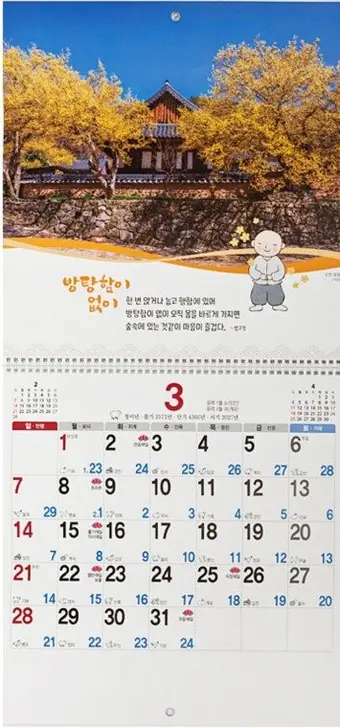 2027년 불교 달력 법구경 말씀과 산사의 사계절 대표 이미지