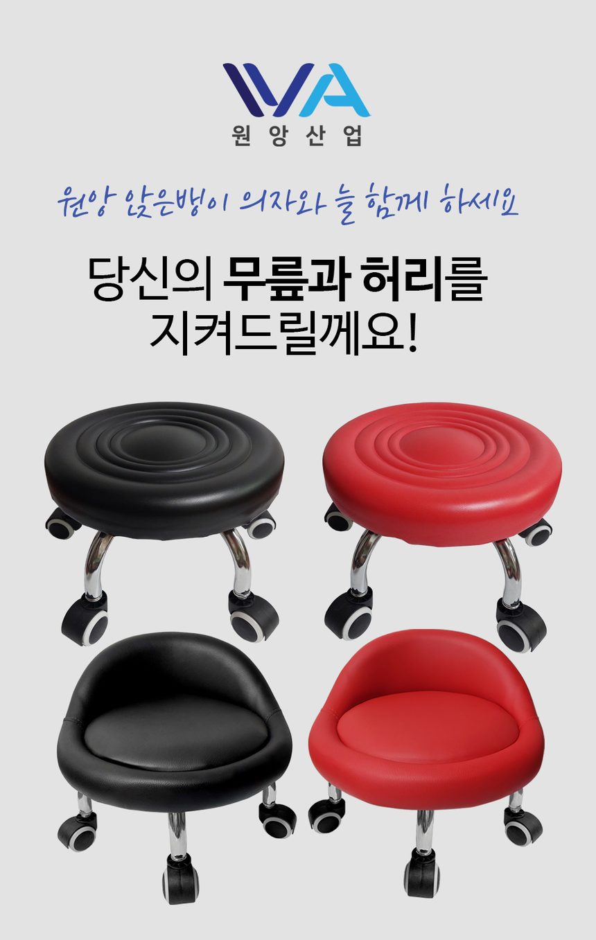 앉은뱅이 의자 동글뱅이 무빙의자 바퀴 이동식 작업 상세 이미지 1