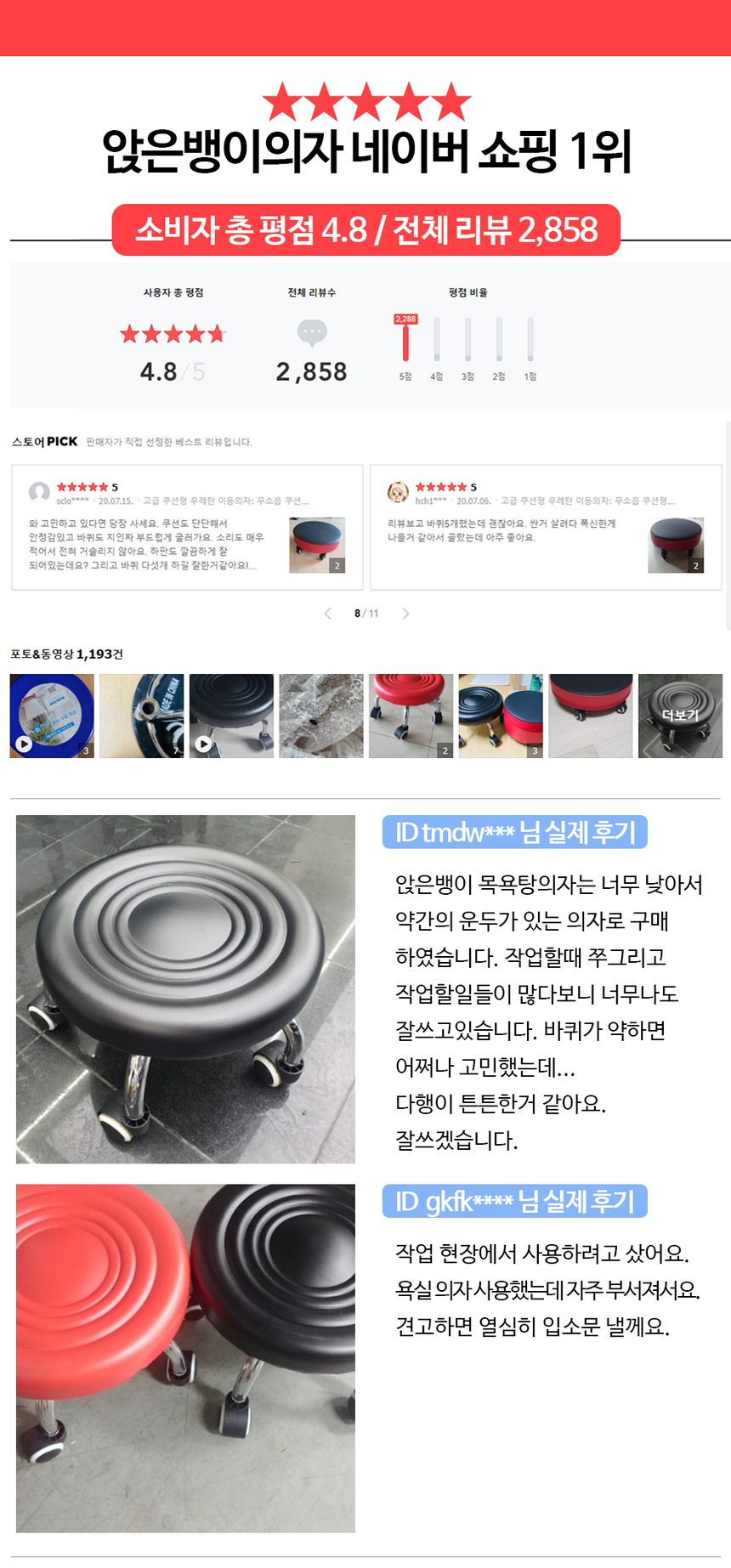 앉은뱅이 의자 동글뱅이 무빙의자 바퀴 이동식 작업 상세 이미지 2