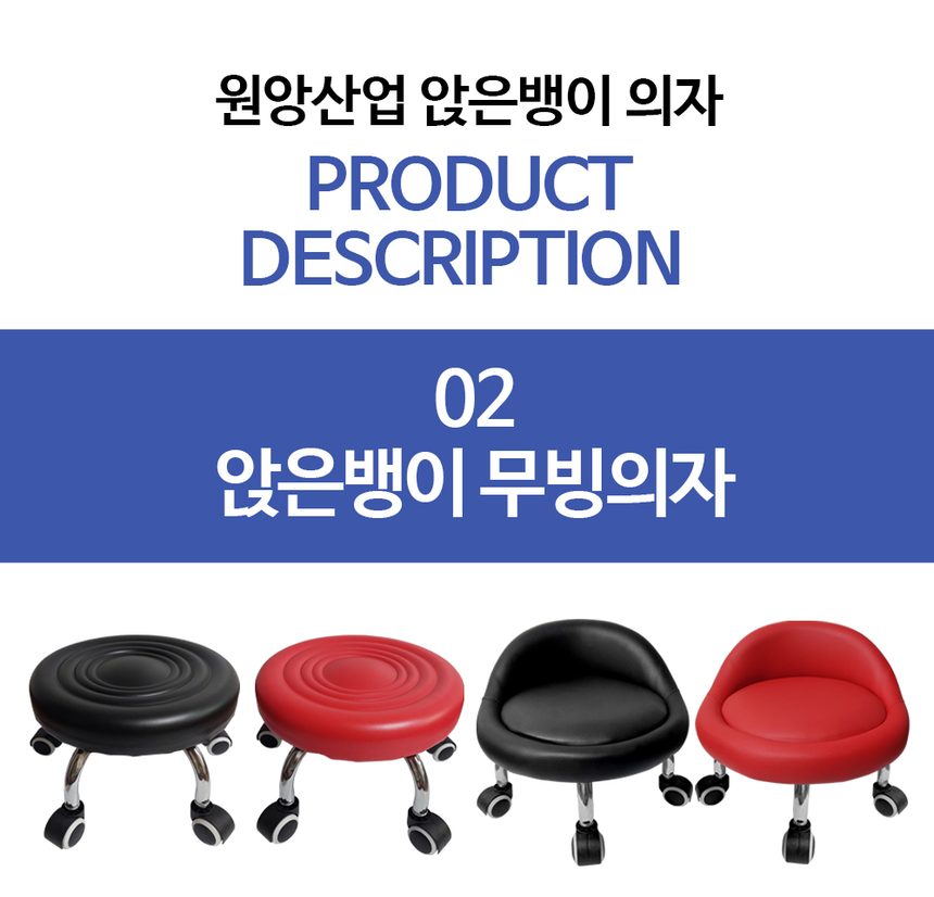 앉은뱅이 의자 동글뱅이 무빙의자 바퀴 이동식 작업 상세 이미지 3