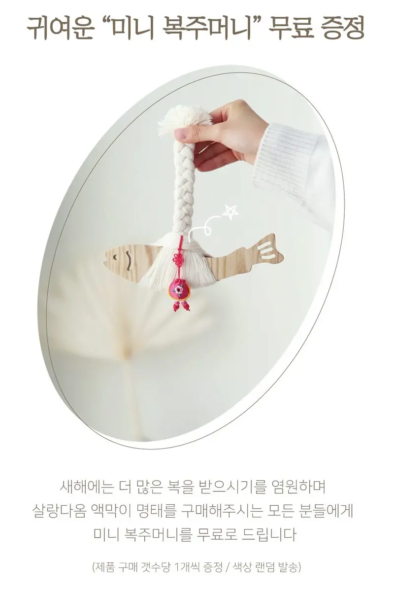 복주머니 액막이 명태 행운 인테리어 개업선물 집들이 상세 이미지 2