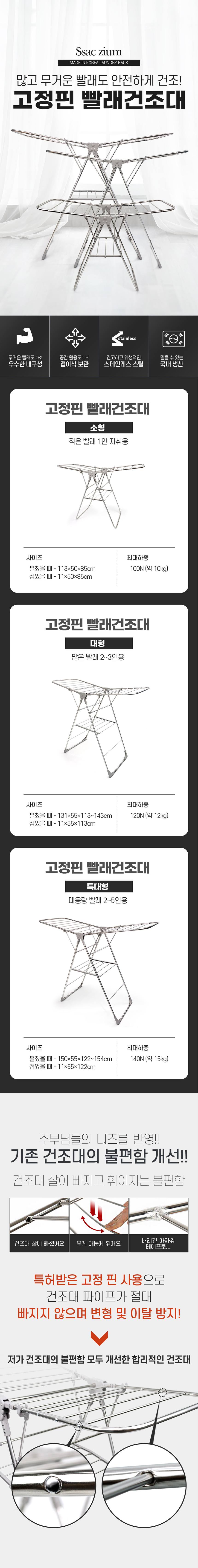 빨래건조대 건조대 이불건조대 미니건조대 천장부착식 상세 이미지 1