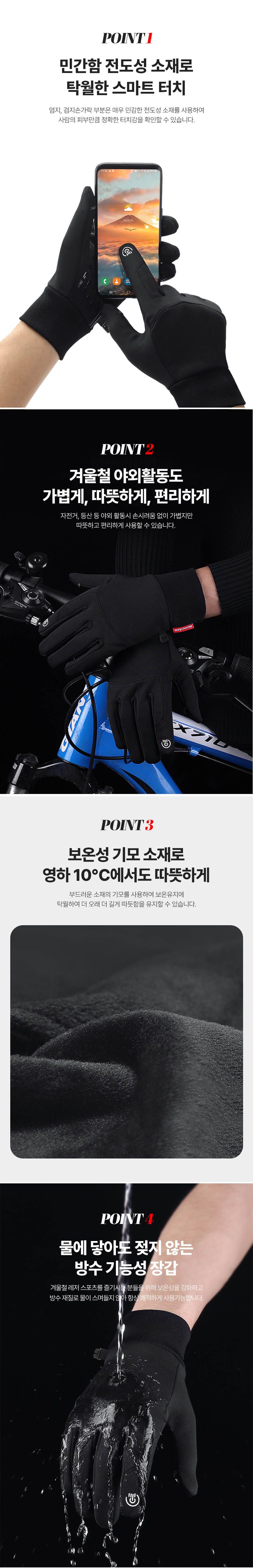 방한장갑 터치 기모 방수 겨울장갑 M L XL 상세 이미지 2