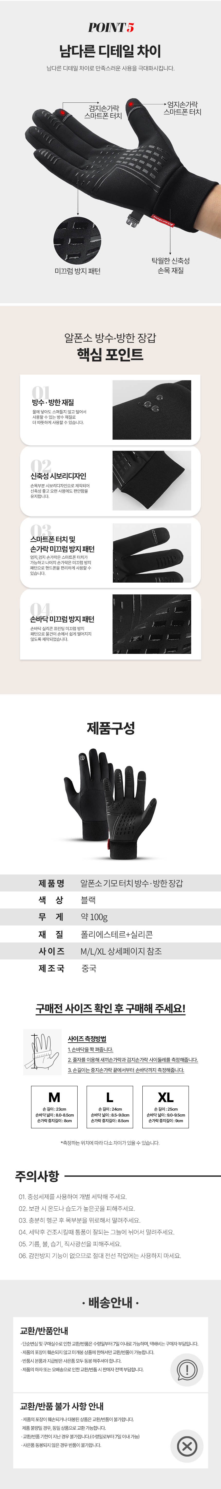방한장갑 터치 기모 방수 겨울장갑 M L XL 상세 이미지 3