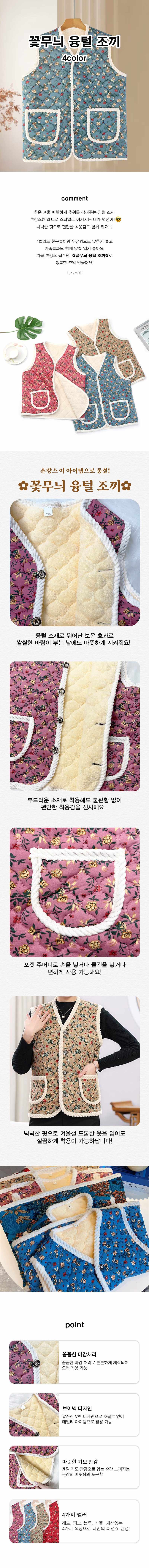 융털조끼 할머니조끼 보온 겨울 3개 묶음 상세 이미지 1
