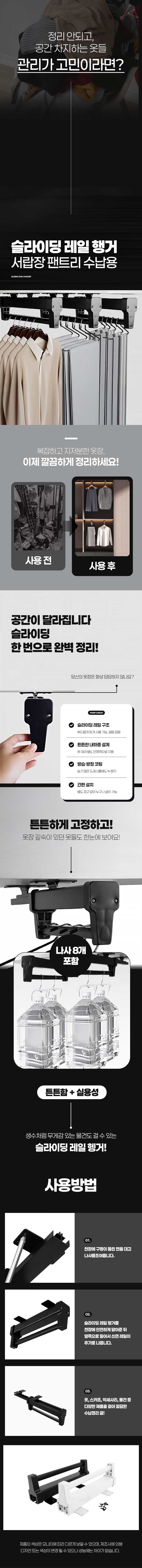 레일 행거 머플러스카프걸이 레일형옷걸이시스템 상세 이미지 1