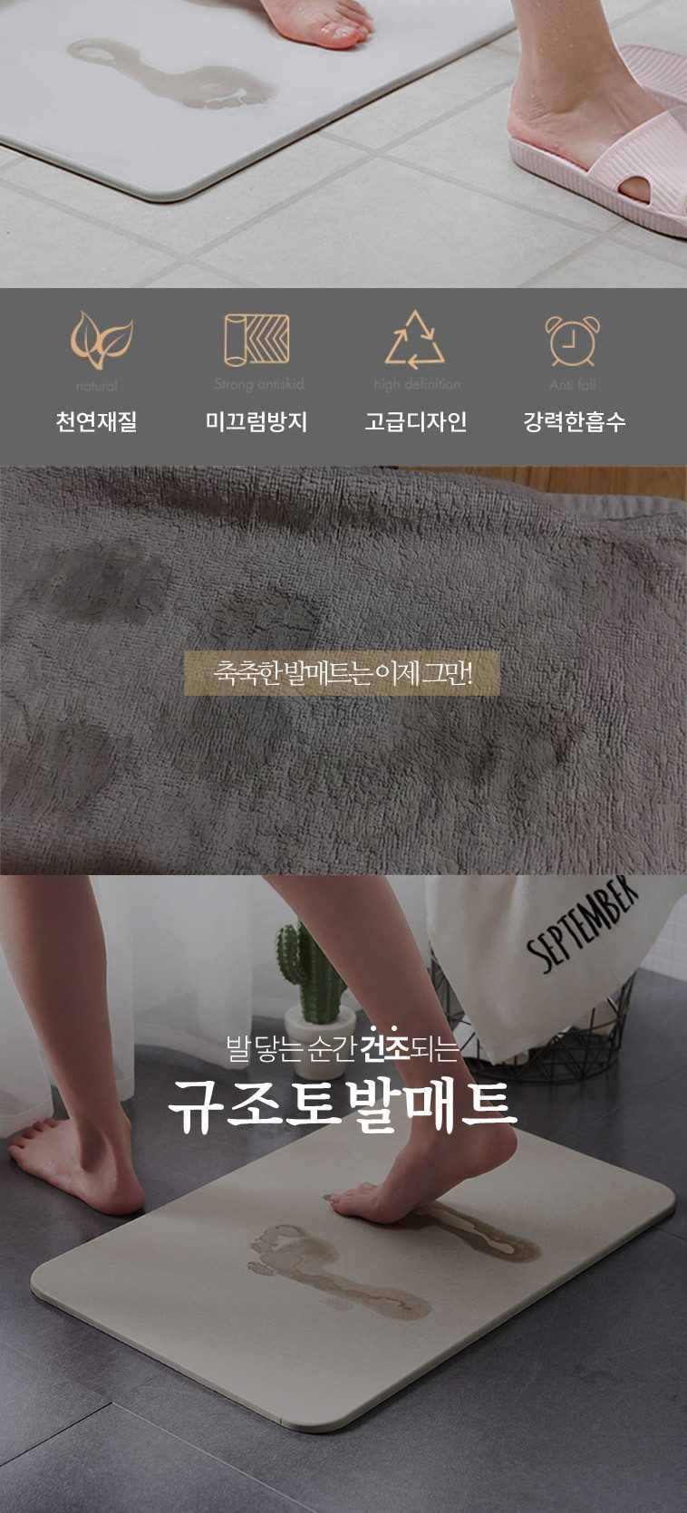 규조토 발매트 욕실 미끄럼방지 사포 포함 23종 상세 이미지 3