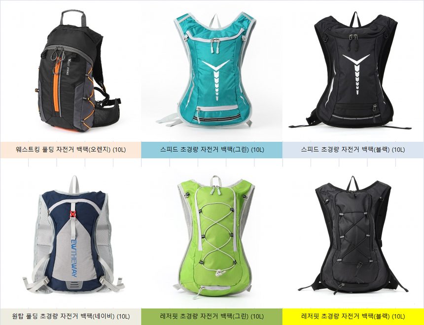 자전거백팩 폴딩 10L 초경량 배낭 보조가방 상세 이미지 1