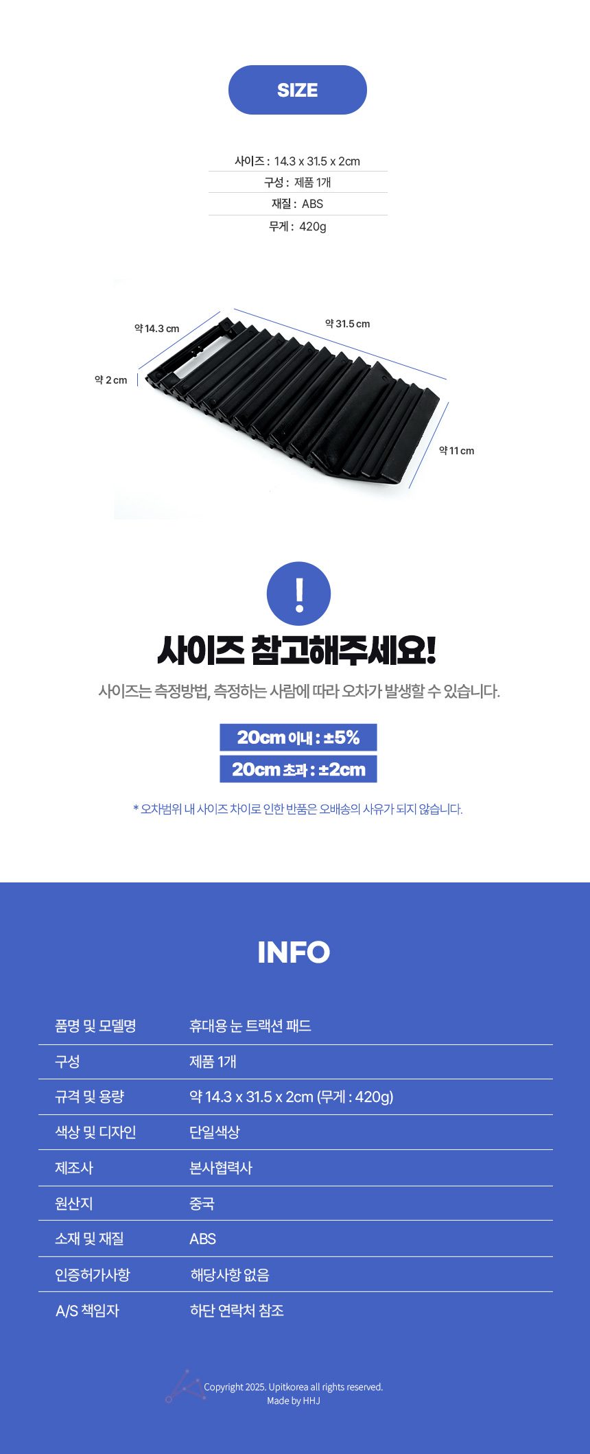 트랙션패드 스노우패드 휴대용찜질기 눈찜질안대 3개 묶음 상세 이미지 2