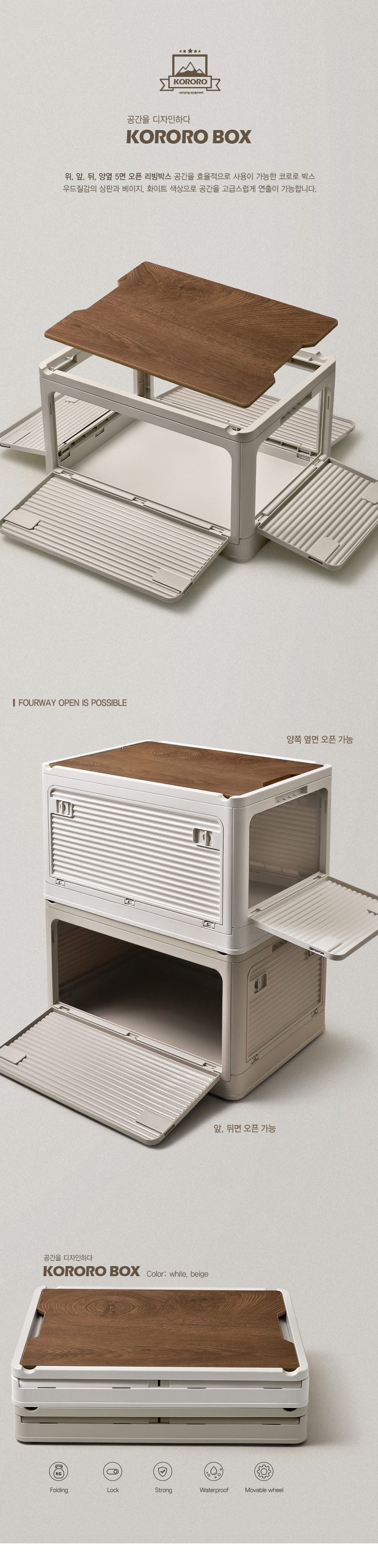 폴딩박스 우드상판 캠핑 수납박스 테이블 겸용 36L 56L 상세 이미지 3