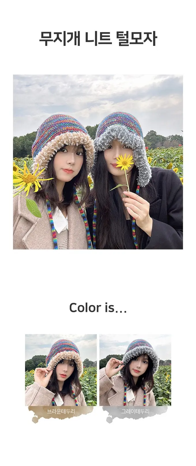 2500배송 여성 니트모자 퍼 귀달이모자 겨울 상세 이미지 1