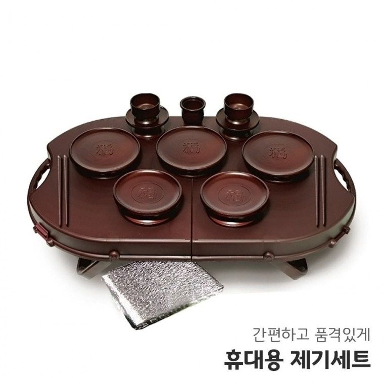 제기세트 휴대용 14P 차례 제사 성묘용 대표 이미지