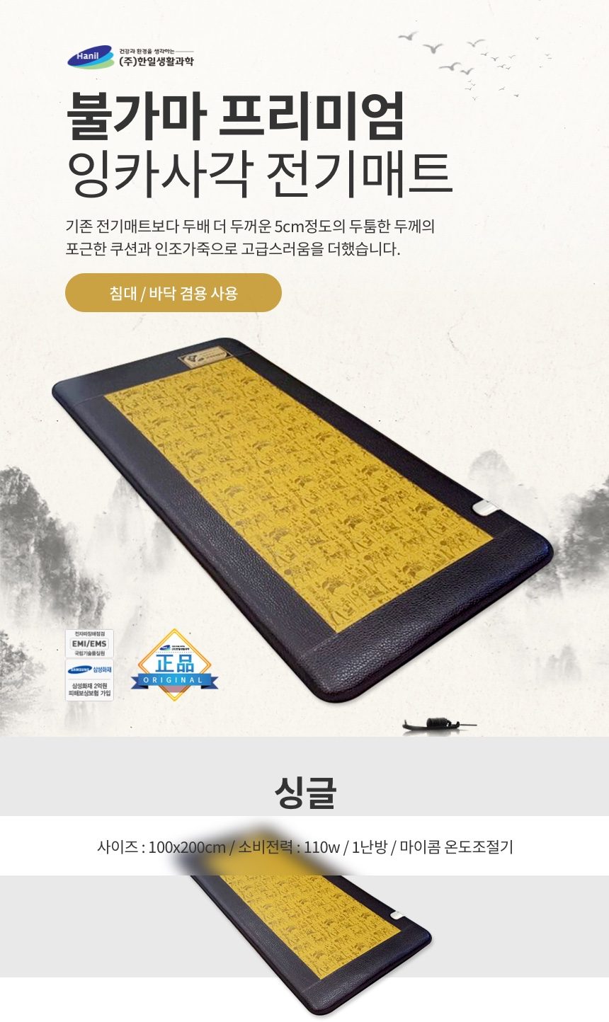 전기장판 싱글 더블 두꺼운 전기매트 온열매트 상세 이미지 1